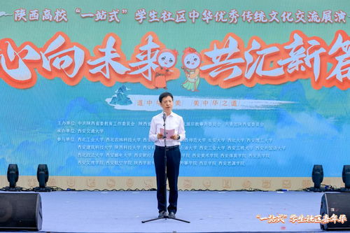 古韻傳薪火，青春筑華章——2024年陜西高校“一站式”學生社區中華優秀傳統文化交流展演活動側記