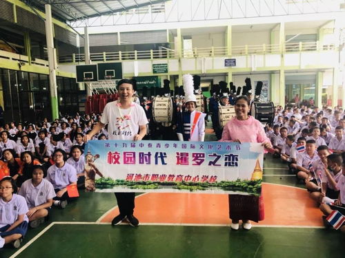 青春相約，文化同行——第19屆中泰青少年國際文化藝術節暨名校深度交流活動盛大啟幕